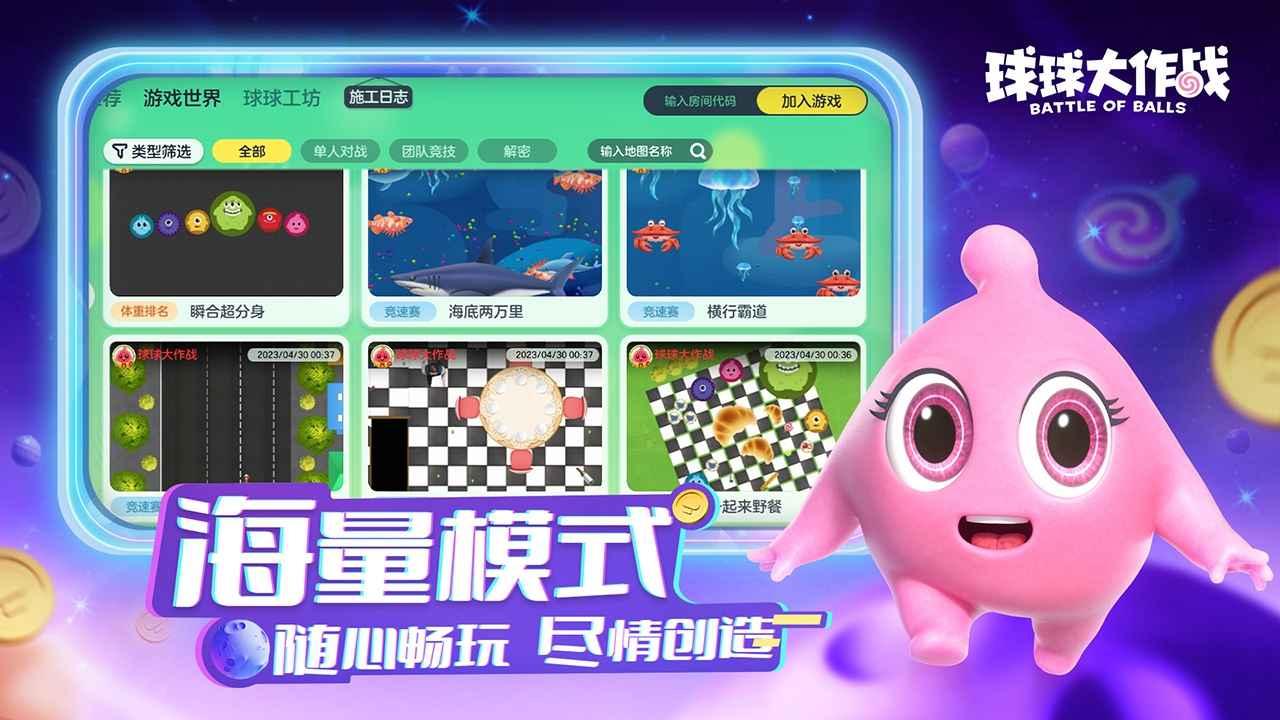 球球大作战电脑外挂怎么用？
