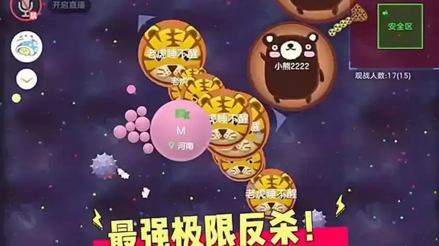 球球大作战顶级指挥辅助 秘籍：从菜鸟到战神养成全解析