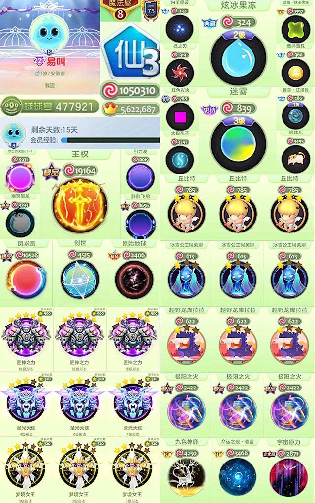 球球大作战辅助挂，2024最新神器一键无敌挂机