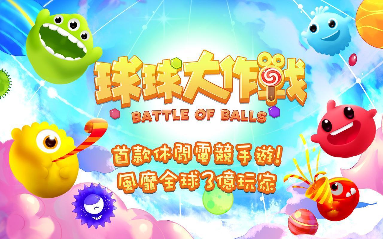 球球大作战辅助脚本使用详解