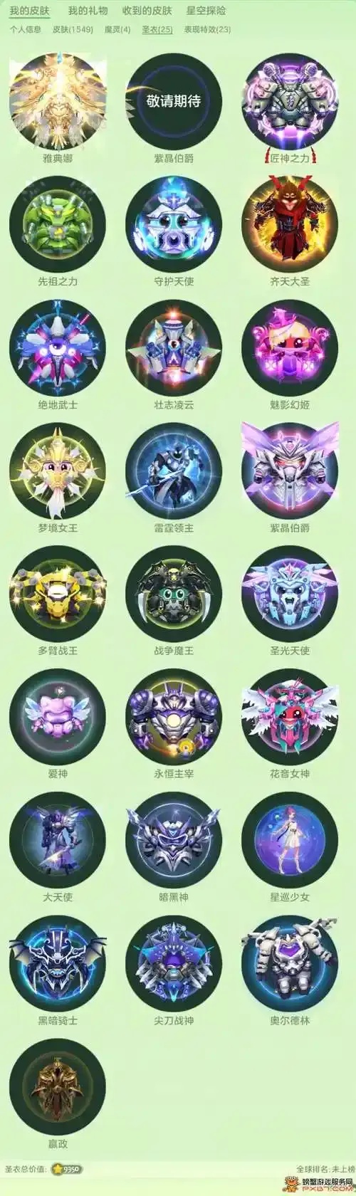 球球大作战辅助卡盟攻略
