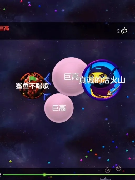 球球大作战辅助器免费开挂