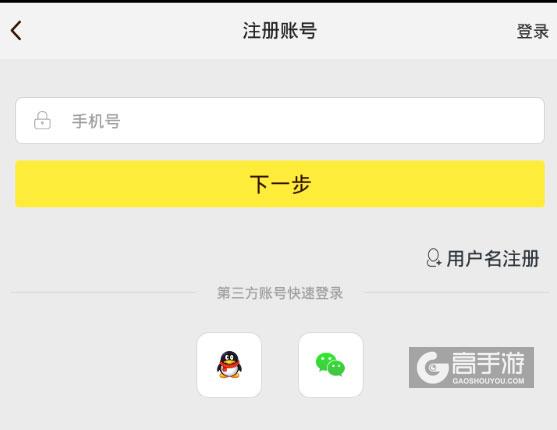球球大作战辅助器免费下载与使用教程