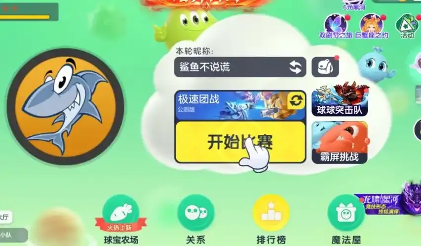 球球大作战辅助网站全解析与资源获取攻略