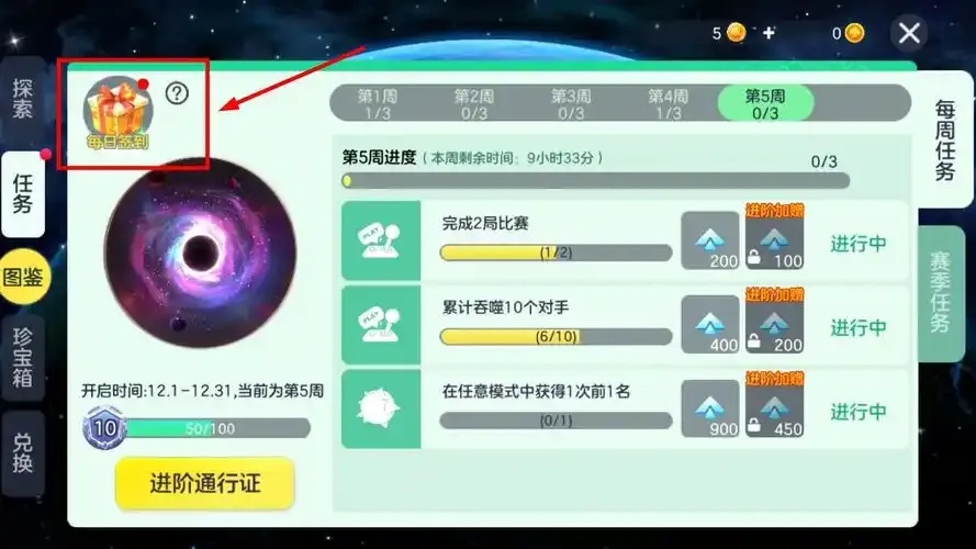 球球大作战辅助下载