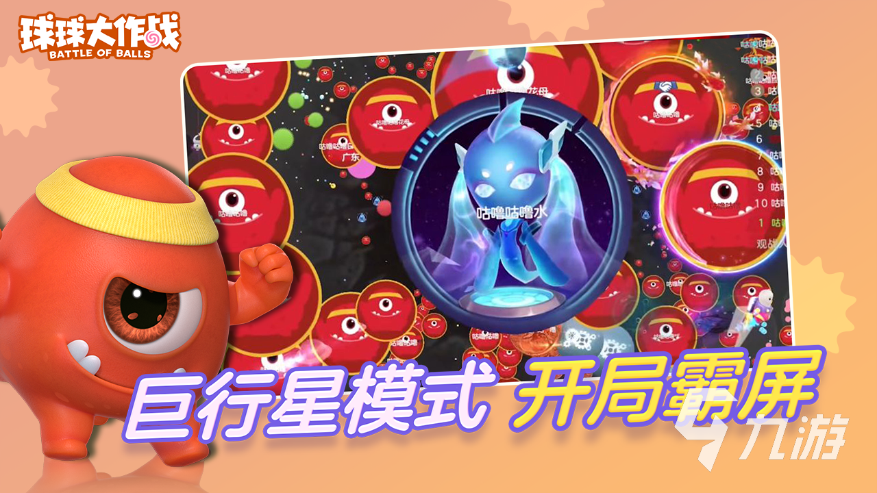 球球大作战官方包下载入口安全指南