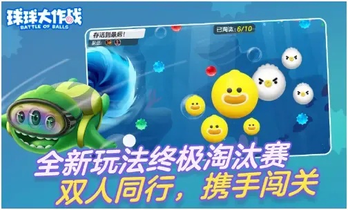 球球大作战官服怎么下载？