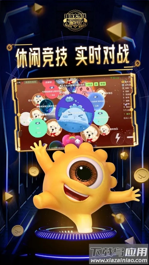 球球大作战官网入口：揭开神秘世界的大门！
