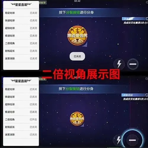球球大作战加速器是外挂吗 全解析