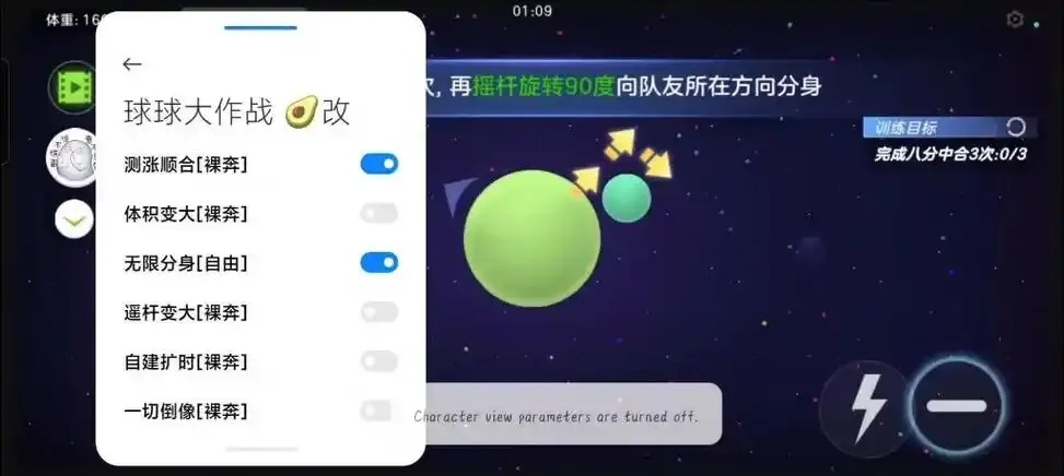 球球大作战加速器是外挂吗？权威解答