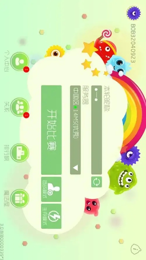 球球大作战脚本辅助器安装与使用教程