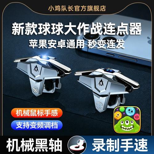 球球大作战脚本辅助器免费神器推荐