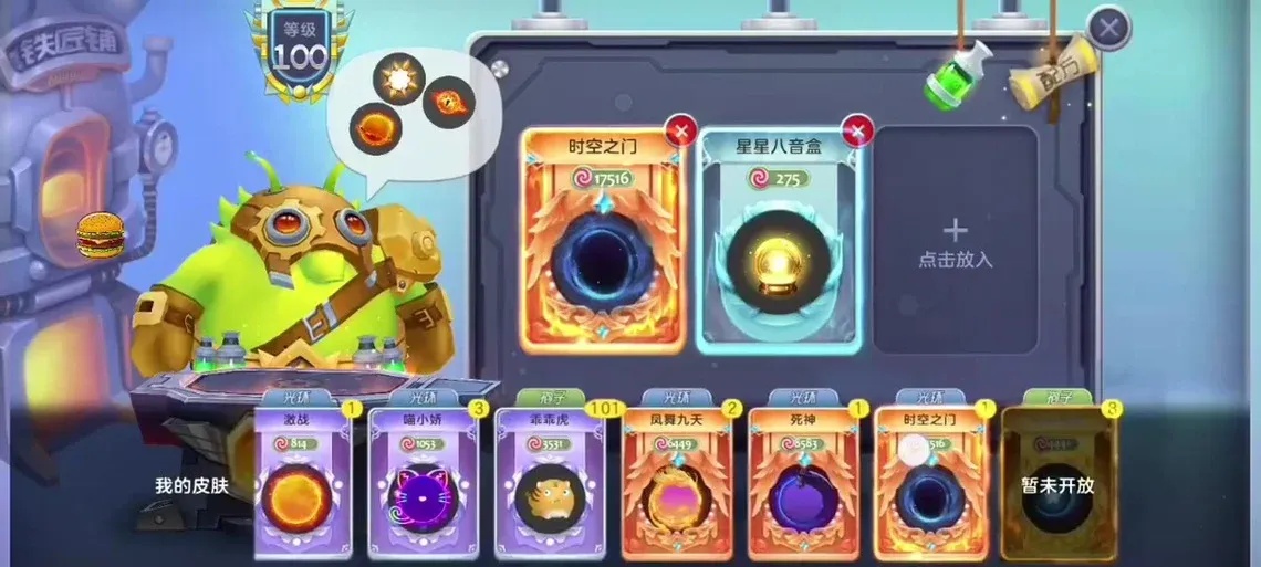 球球大作战脚本辅助器一键直装版