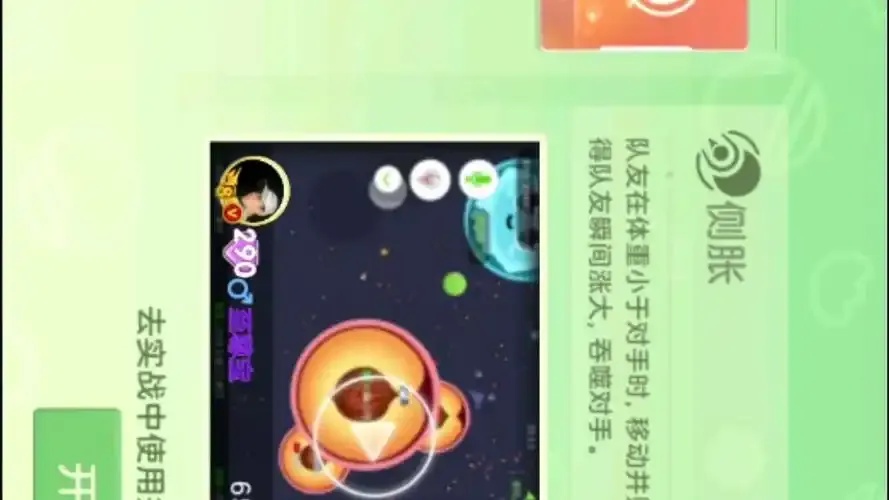 球球大作战脚本加速器下载与使用攻略