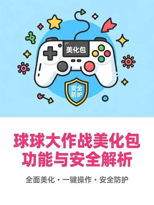 球球大作战脚本免费