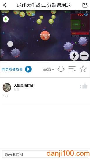 球球大作战脚本软件下载全攻略