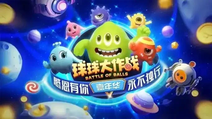球球大作战脚本头网站：免费在线辅助工具与资源