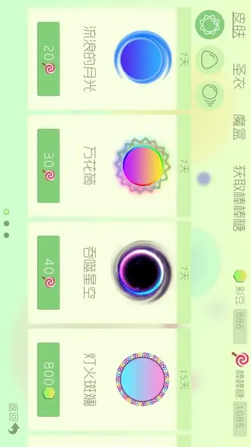 球球大作战卡牌透视辅助