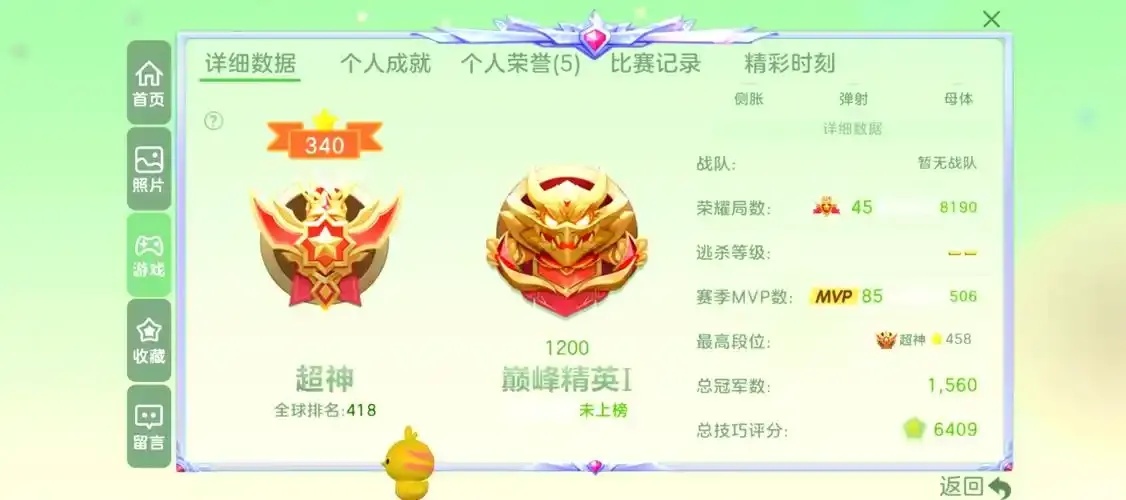 球球大作战开挂版外挂分享与使用教程