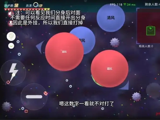 球球大作战开挂版终极秘籍