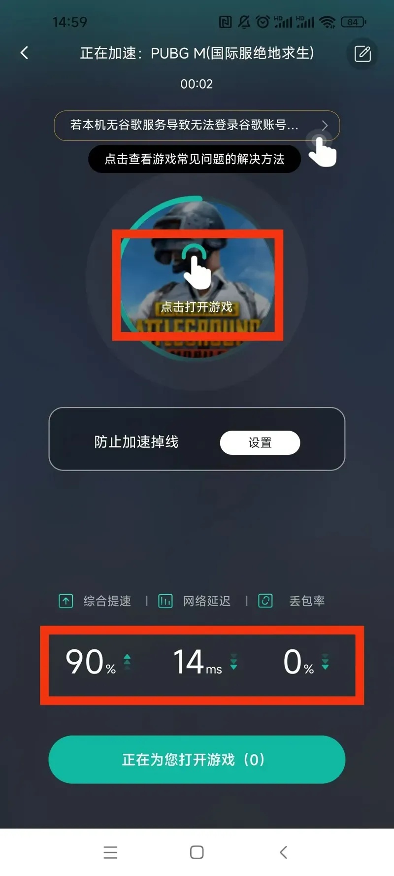 球球大作战科技加速器使用指南：畅享丝滑游戏体验