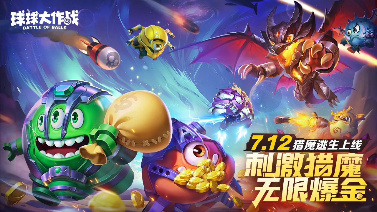 球球大作战科技脚本使用攻略