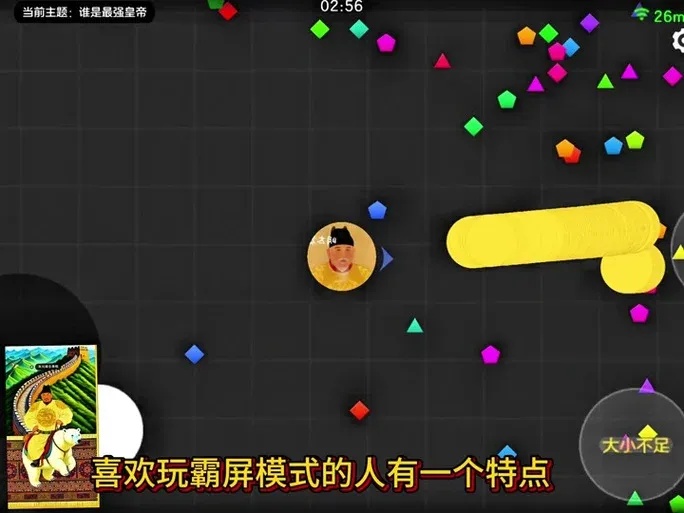 球球大作战科技开挂器(免费)