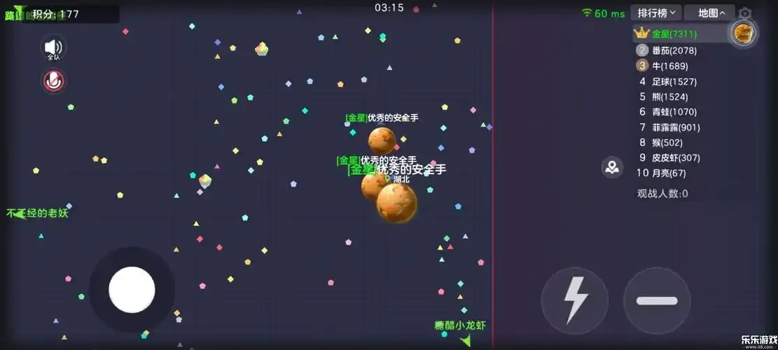 球球大作战科技免费下载详细教程