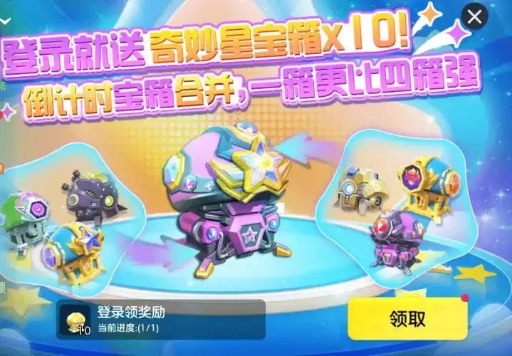 球球大作战科技商城直通