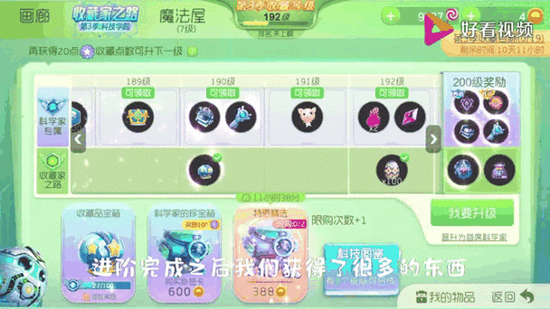 球球大作战科技图鉴：详细解析与图文指南