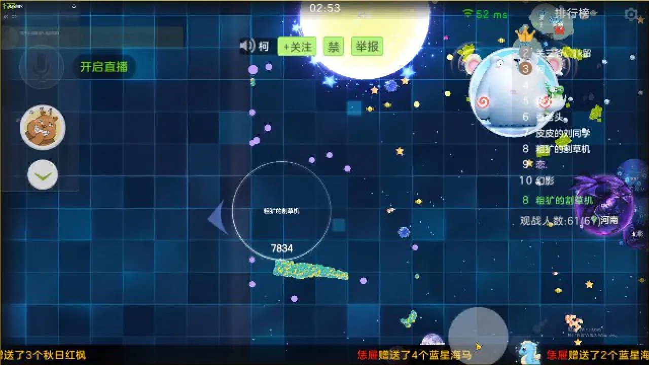 球球大作战科技应用指南