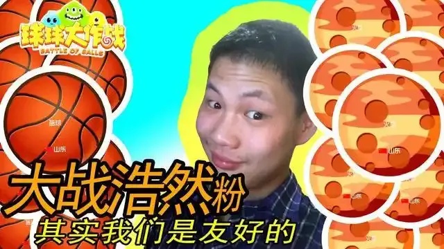 球球大作战客服人工电话