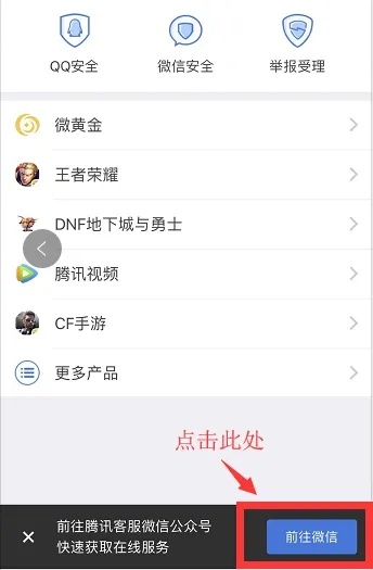 球球大作战客服人工电话怎么找？