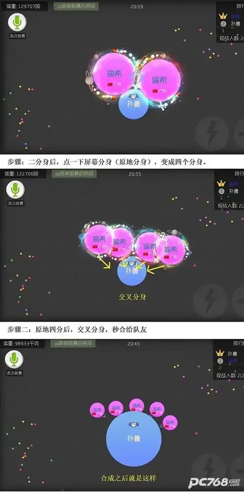 球球大作战软件助手：游戏提升秘籍，轻松碾压对手