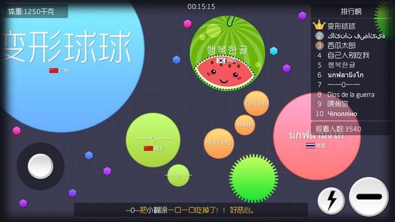 球球大作战软件助手下载攻略与使用技巧