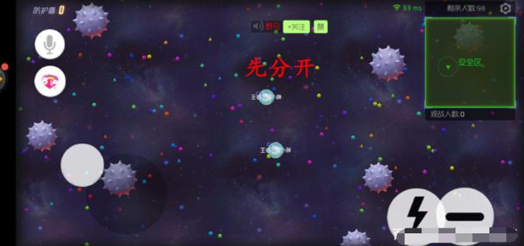 球球大作战生存道具赛透视