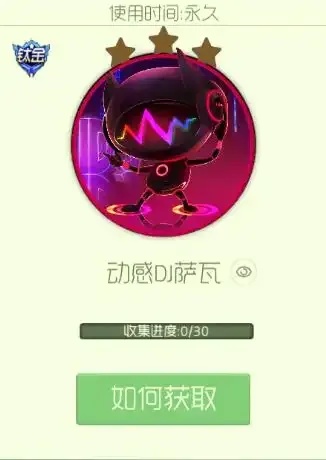 球球大作战头饰运气加一获取指南在哪