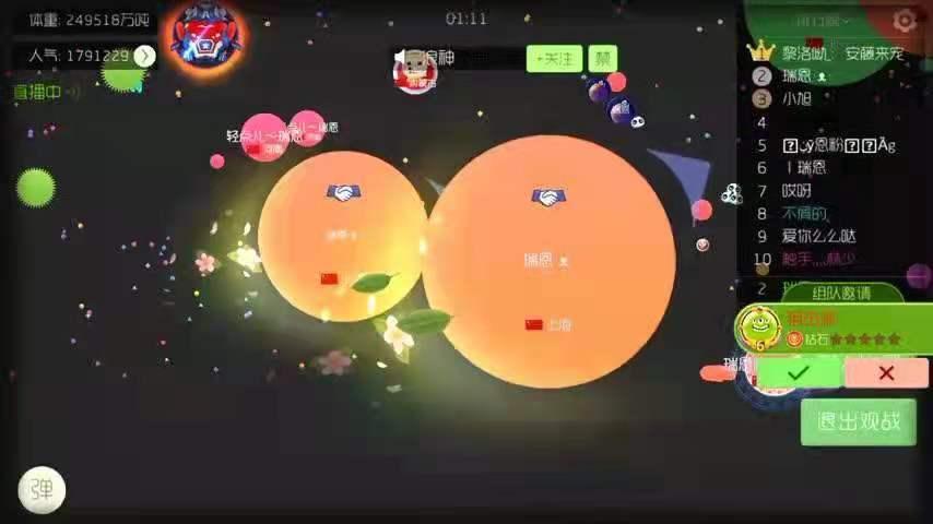 球球大作战透明代码解析