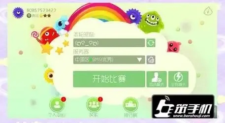 球球大作战透明名字使用技巧