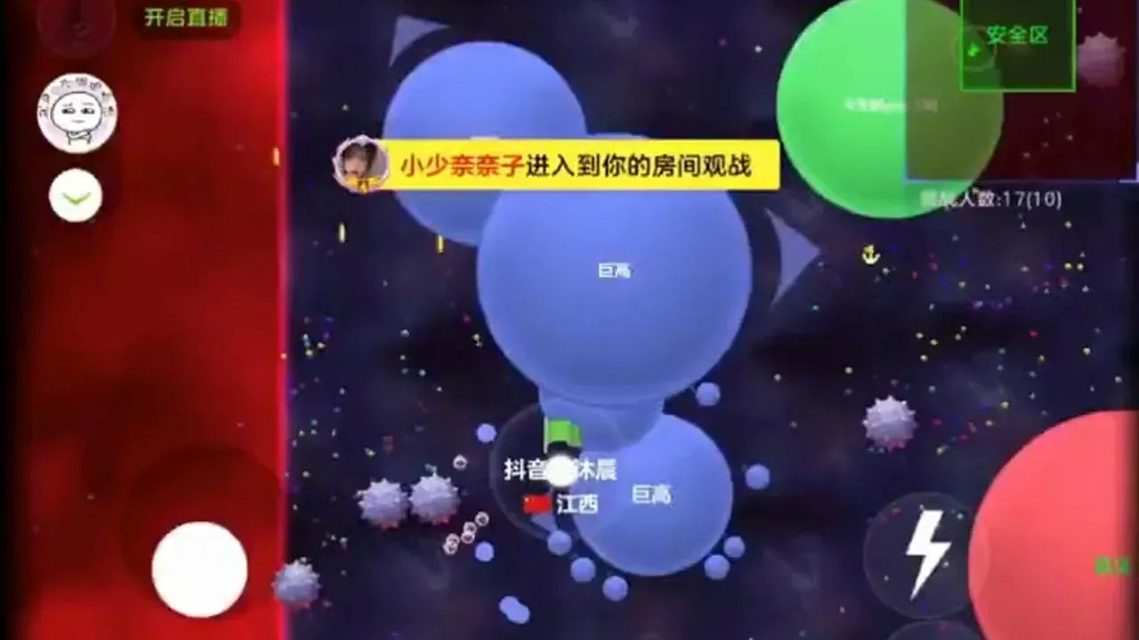 球球大作战透明皮肤获取攻略