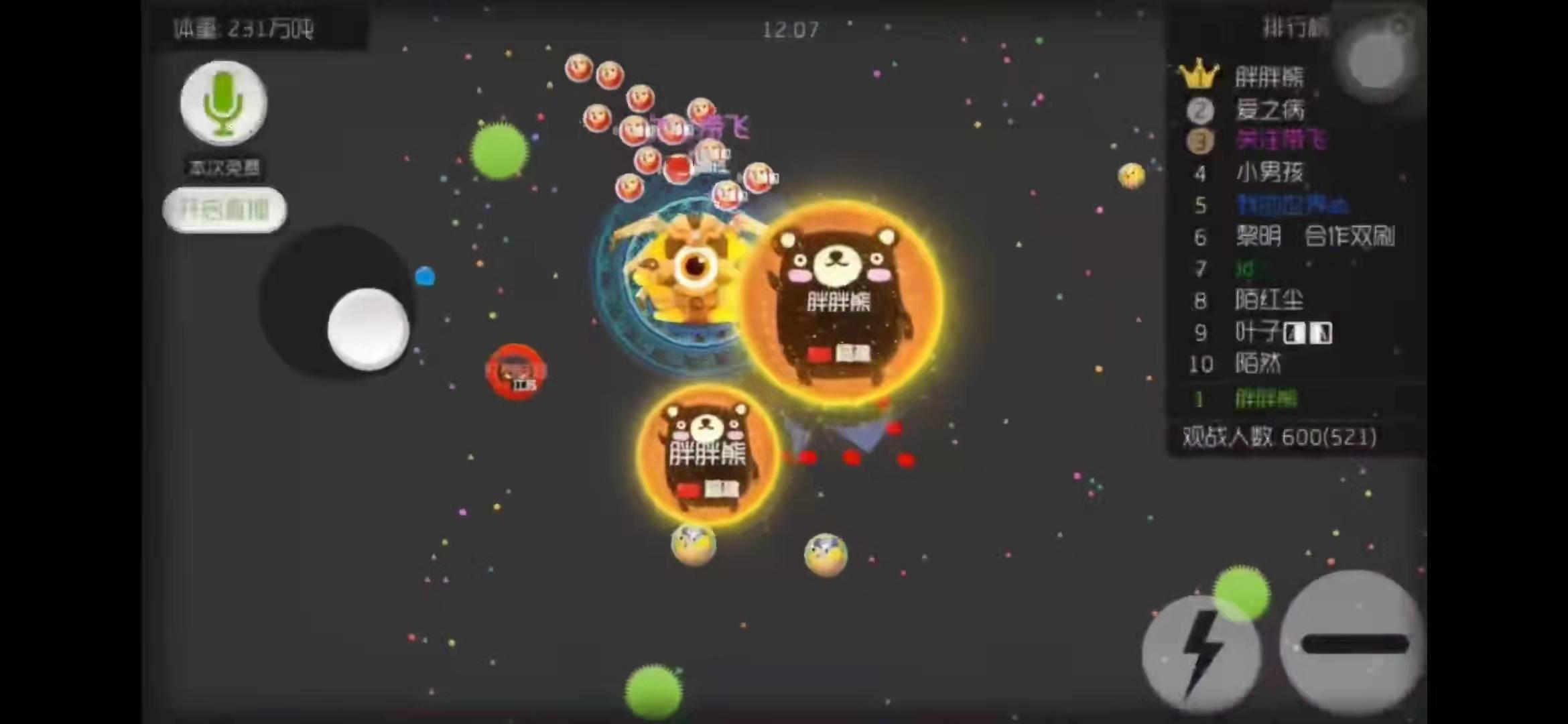 球球大作战突击队辅助