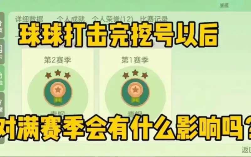 球球大作战挖号软件攻略指南
