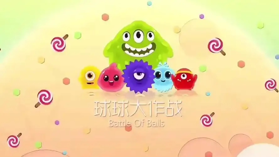 球球大作战挖号网站全解析