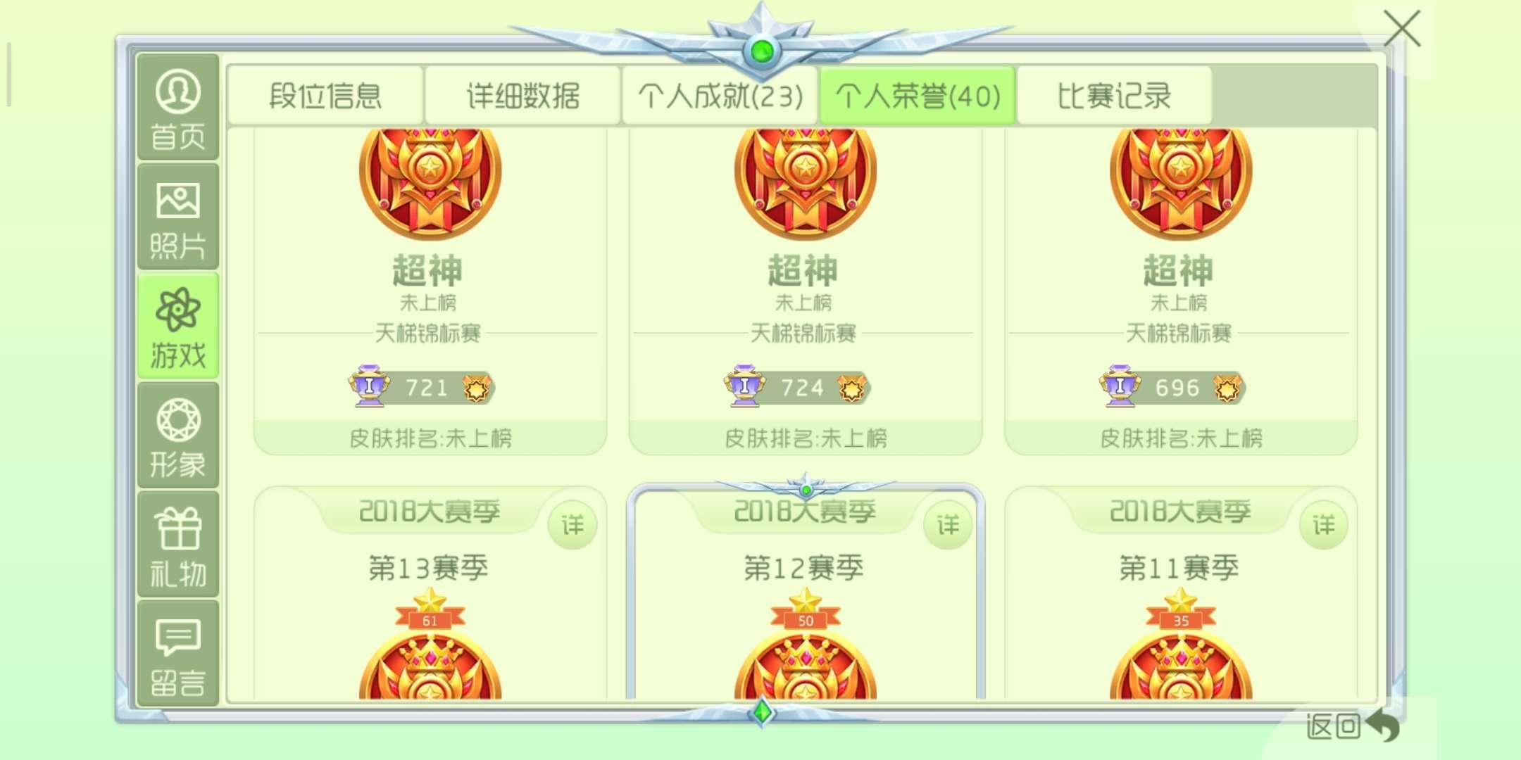 球球大作战外挂教学