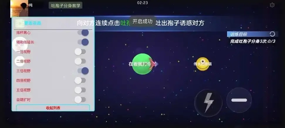 球球大作战外挂吐球辅助神器，强力辅助轻松过关！