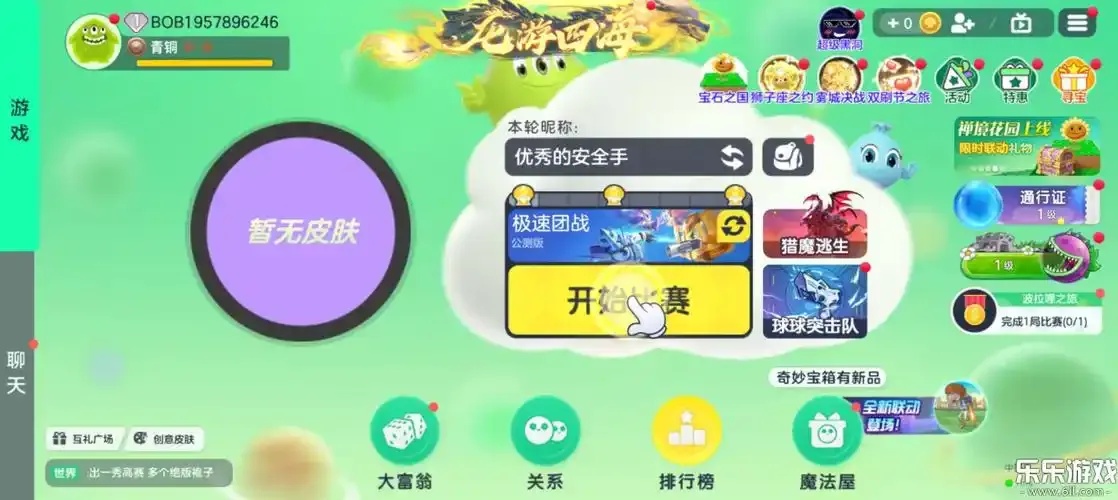 球球大作战外挂下载：如何一夜成神？