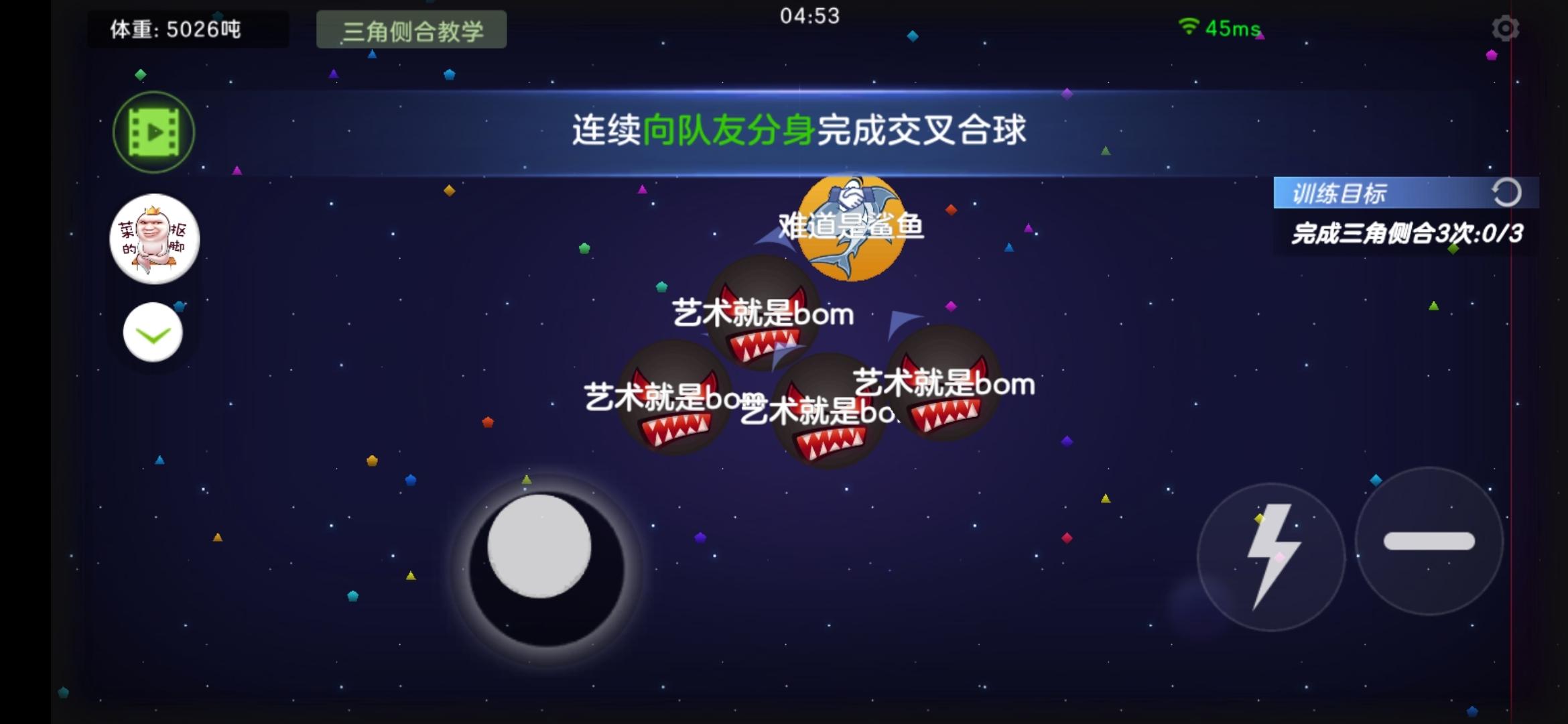 球球大作战外设辅助_2