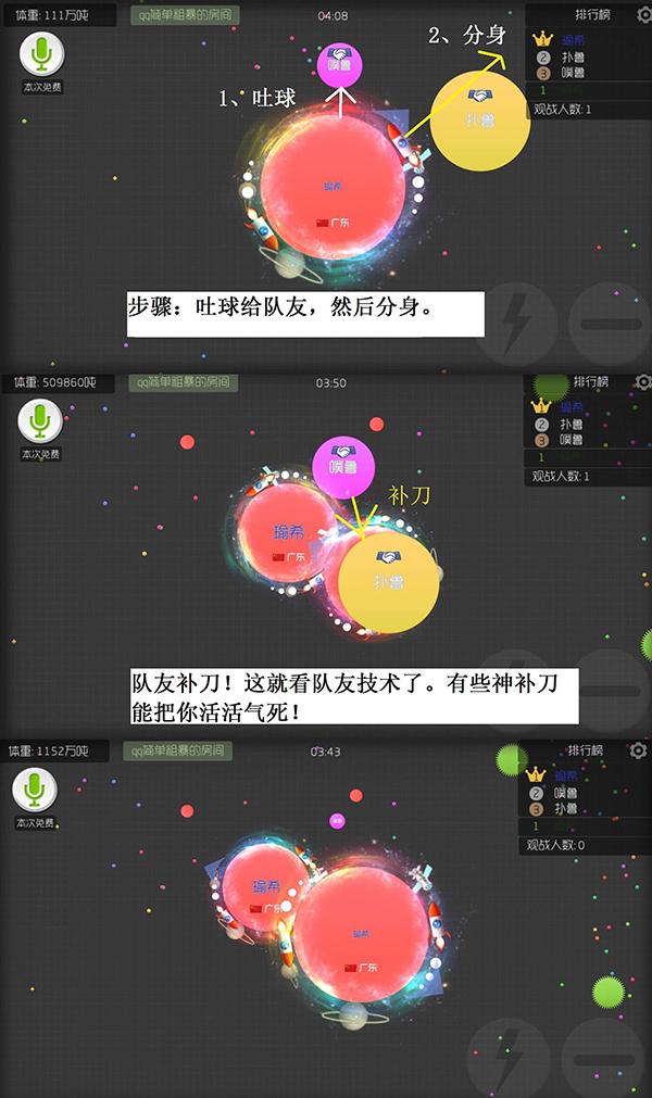 球球大作战网页版入口免费直接玩