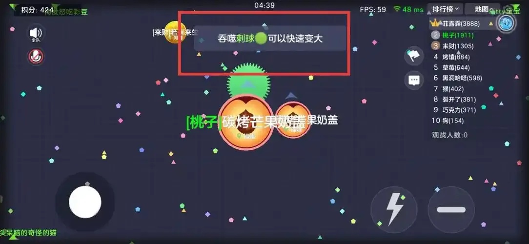 球球大作战一键合球辅助工具指南