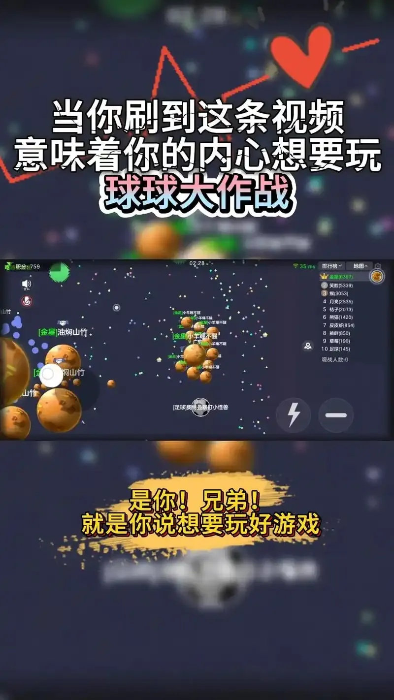 球球大作战一键三角脚本神器代码大神